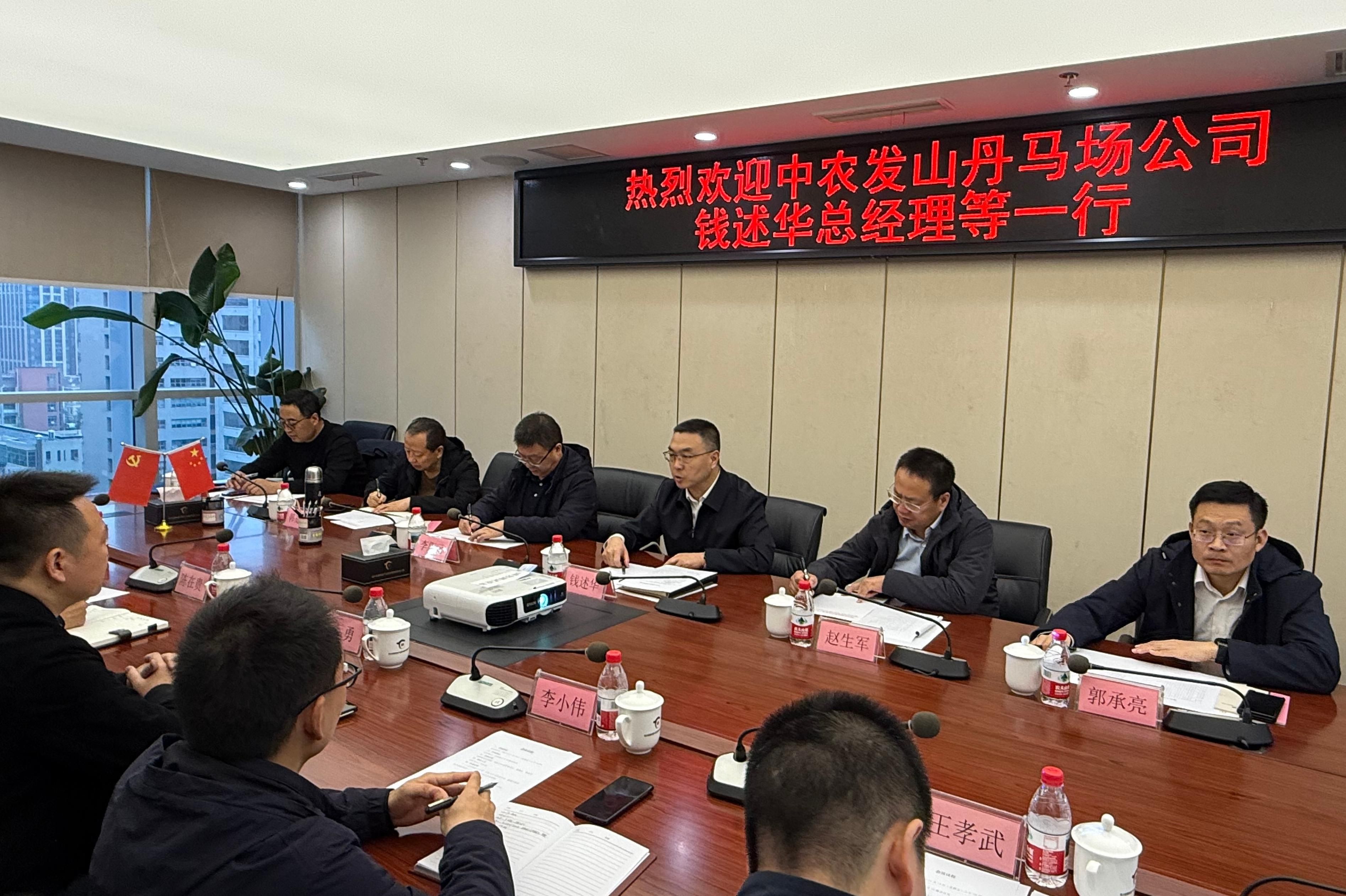 四川省國(guó)投公司與中農(nóng)發(fā)山丹馬場(chǎng)舉行工作座談